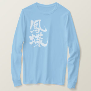 [Kanji] swallowtail butterfly long sleeve T-Shirt