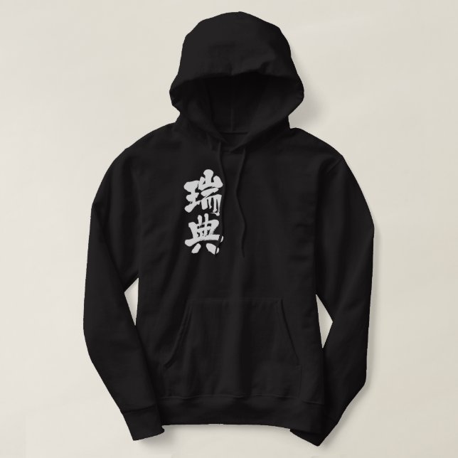 [Kanji] Sweden Hoodie (Design Front)