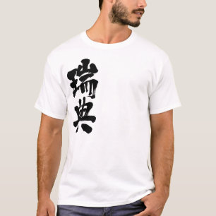 [Kanji] Sweden T-Shirt