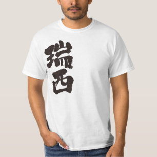 [Kanji] Switzerland by vertical T-Shirt
