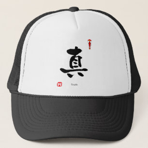 KANJI Symbol Character(Truth) Trucker Hat