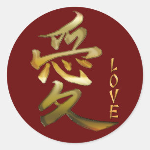 KANJI Symbol for LOVE Series Classic Round Sticker