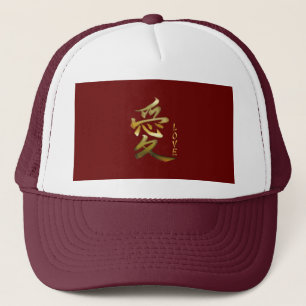 KANJI Symbol for LOVE Series Trucker Hat