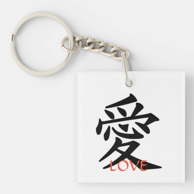 KANJI SYMBOL LOVE ACRYLIC KEYCHAIN W/ CUSTOM NAME (Front)