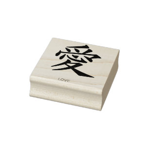 KANJI SYMBOL OF LOVE Wood Art Stamp
