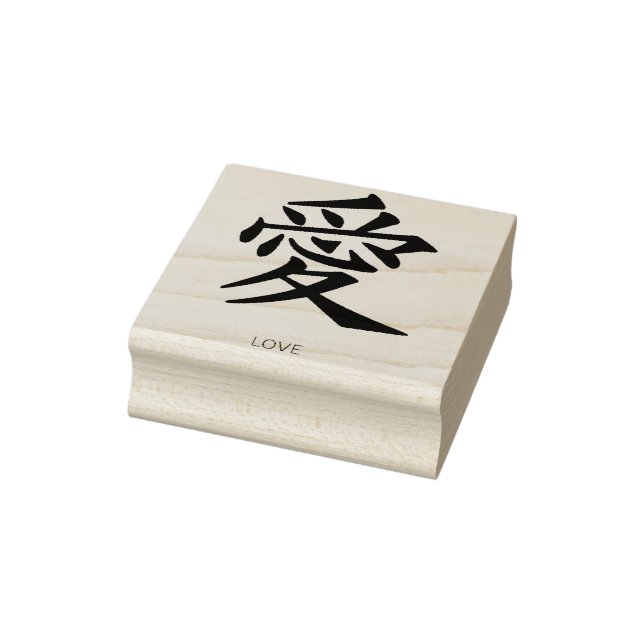 KANJI SYMBOL OF LOVE Wood Art Stamp (Stamp)