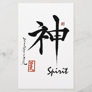 Kanji Symbol SPIRIT Japanese Chinese Calligraphy