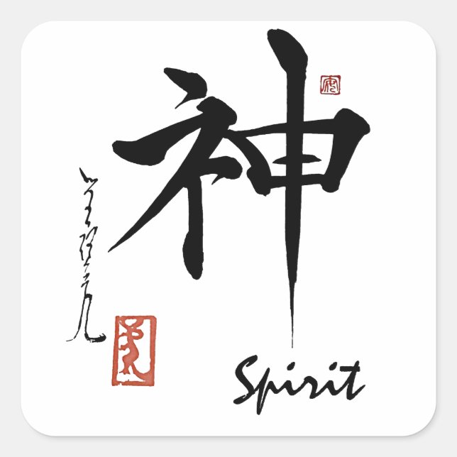 Kanji Symbol SPIRIT Japanese Chinese Calligraphy Square Sticker (Front)