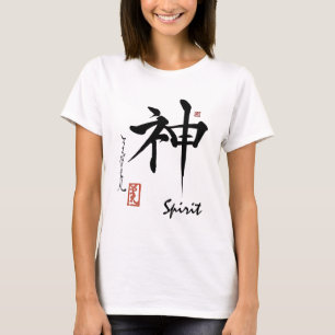 Kanji Symbol SPIRIT Japanese Chinese Calligraphy T-Shirt