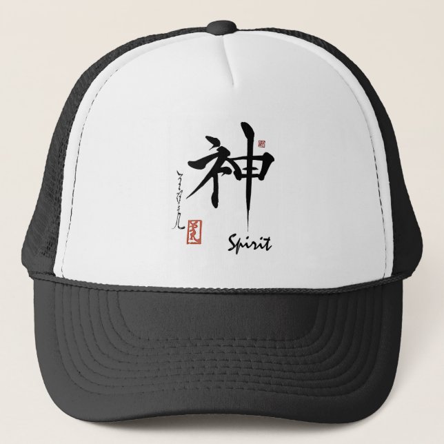 Kanji Symbol SPIRIT Japanese Chinese Calligraphy Trucker Hat (Front)