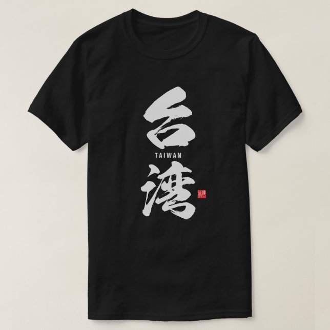 Kanji - Taiwan - T-Shirt (Design Front)