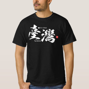 Kanji - Taiwan - T-Shirt
