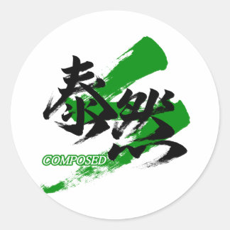 Kanji Taizen/Composed Japanese Calligraphy Classic Round Sticker