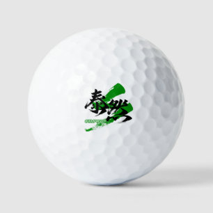 Kanji Taizen/Composed Japanese Calligraphy Golf Balls
