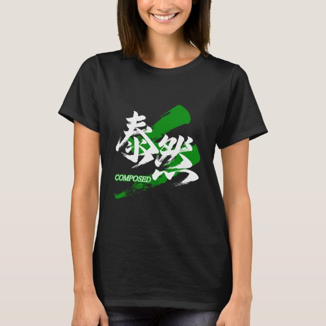 Kanji Taizen/Composed Japanese Calligraphy T-Shirt (Front)