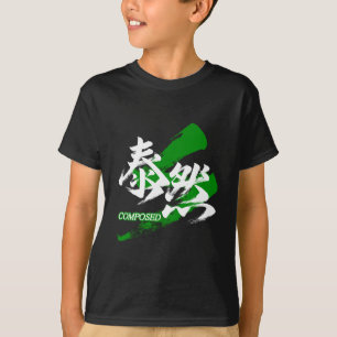 Kanji Taizen/Composed Japanese Calligraphy T-Shirt