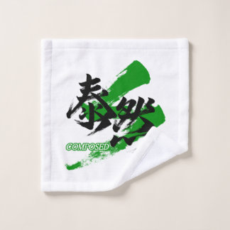 Kanji Taizen/Composed Japanese Calligraphy Wash Cloth