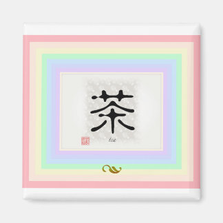 Kanji "Tea" Magnet