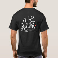 Kanji - tenacity of purpose -
