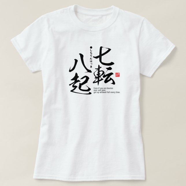 Kanji - tenacity of purpose - T-Shirt (Design Front)