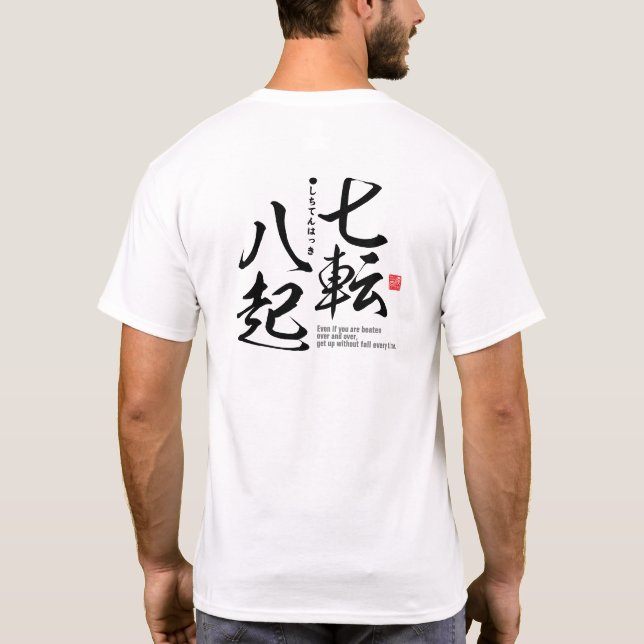 Kanji - tenacity of purpose - T-Shirt (Back)