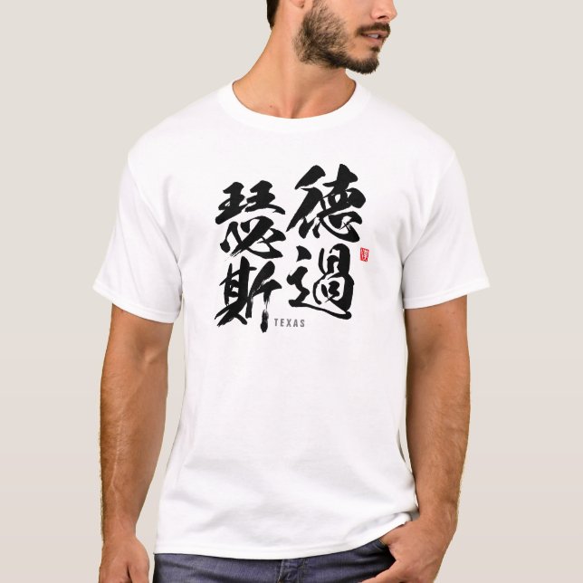 Kanji - Texas - T-Shirt (Front)