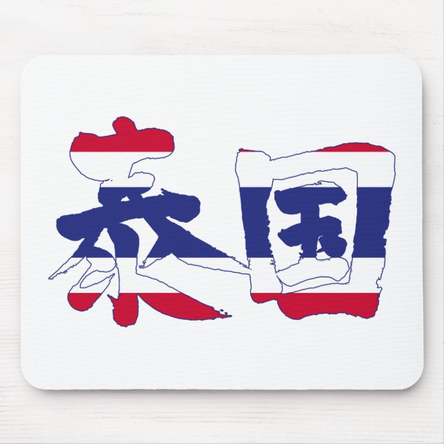 [Kanji] Thailand Mouse Mat (Front)