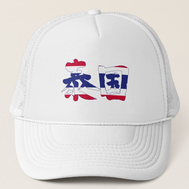 [Kanji] Thailand Trucker Hat (Front)