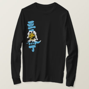 [Kanji] the Argentine Republic long sleeves T-Shirt