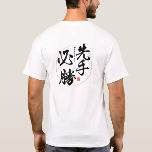 Kanji - the early bird gets the worm - T-Shirt