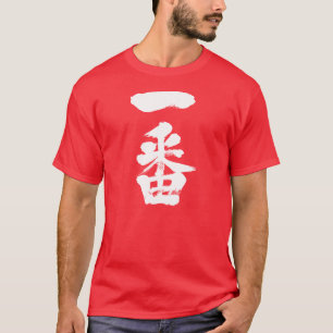 [Kanji] the first T-Shirt