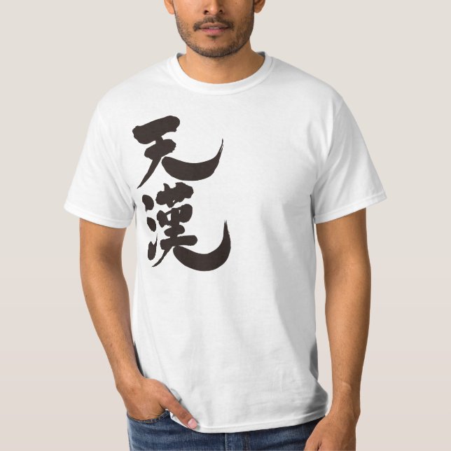 [Kanji] the Milky way T-Shirt (Front)