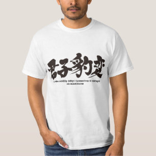 [Kanji]  the wise readily adapt themselves to chan T-Shirt