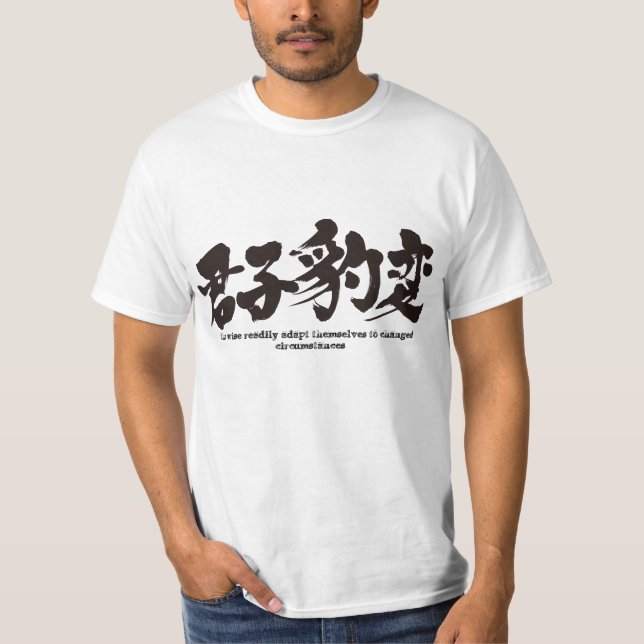 [Kanji]  the wise readily adapt themselves to chan T-Shirt (Front)