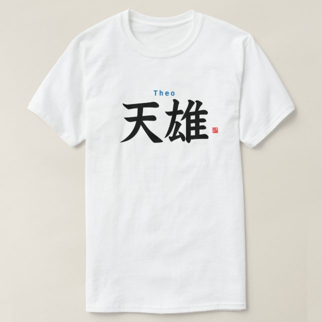 Kanji - Theo - T-Shirt (Design Front)