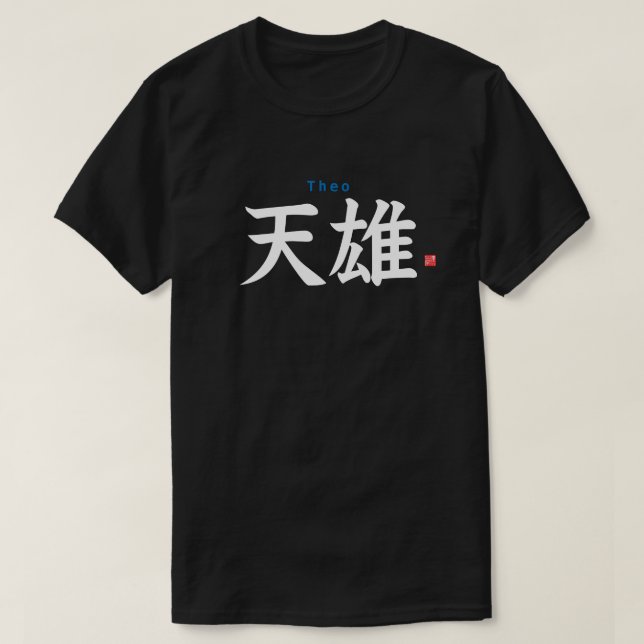 Kanji - Theo - T-Shirt (Design Front)