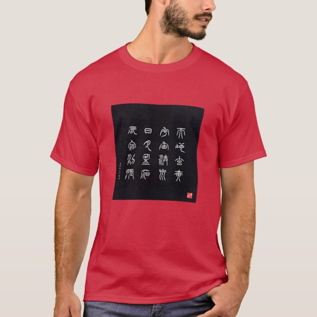 kanji - Thousand Character Classic - T-Shirt (Front)