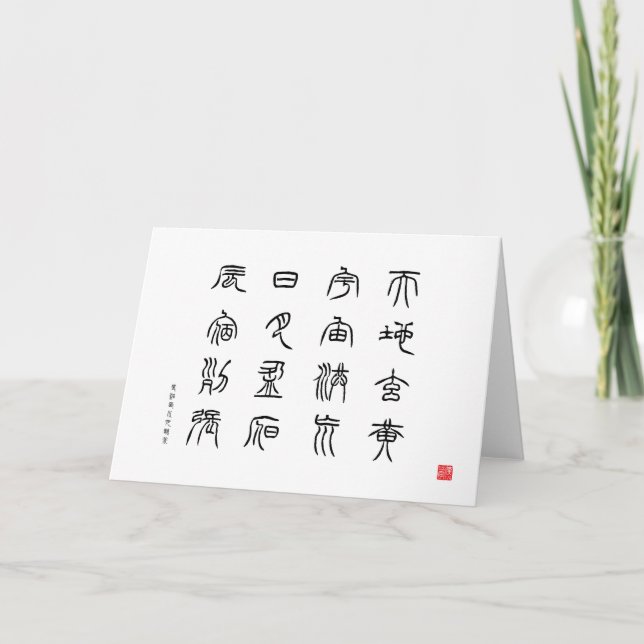 kanji - Thousand Character Classic - Tensho - Card (Front)