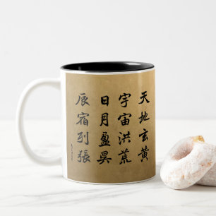 kanji - Thousand Character Classic - Two-Tone Coffee Mug