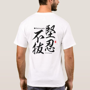 Kanji - To be persevering - T-Shirt