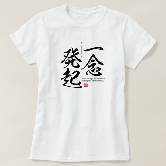 Kanji - To be strongly determined - T-Shirt (Design Front)