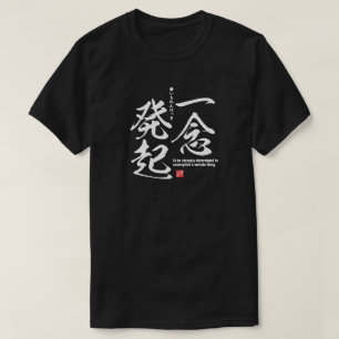 Kanji - To be strongly determined - T-Shirt