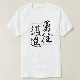 Kanji - To go boldly towards your goal - T-Shirt