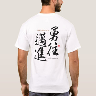 Kanji - To go boldly towards your goal - T-Shirt