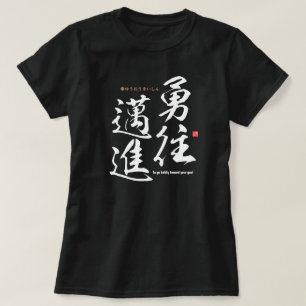 Kanji - To go boldly towards your goal - T-Shirt