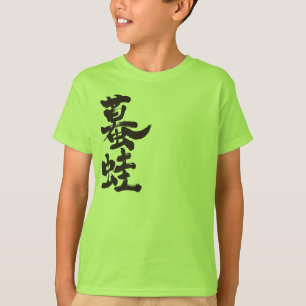 [Kanji] Toad T-Shirt