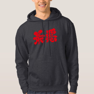 [Kanji] too bad Hoodie
