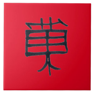 Kanji Treat black ceramic large red tile