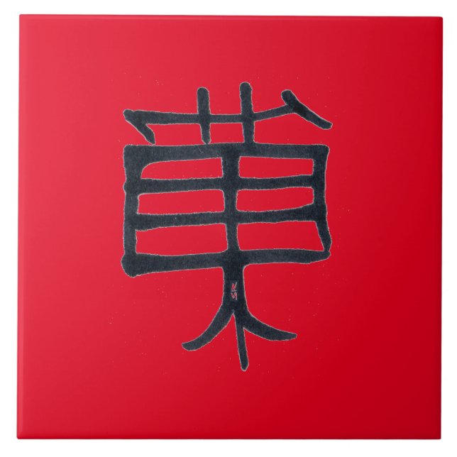 Kanji Treat black ceramic large red tile (Front)