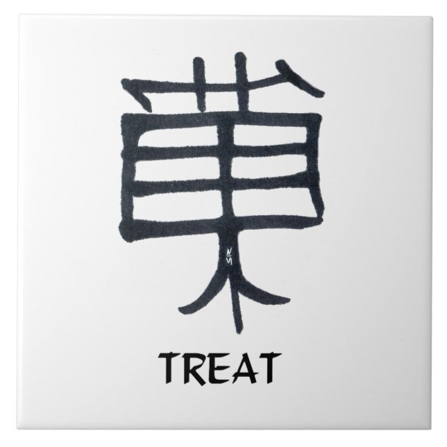 Kanji Treat black ceramic large white tile (Front)